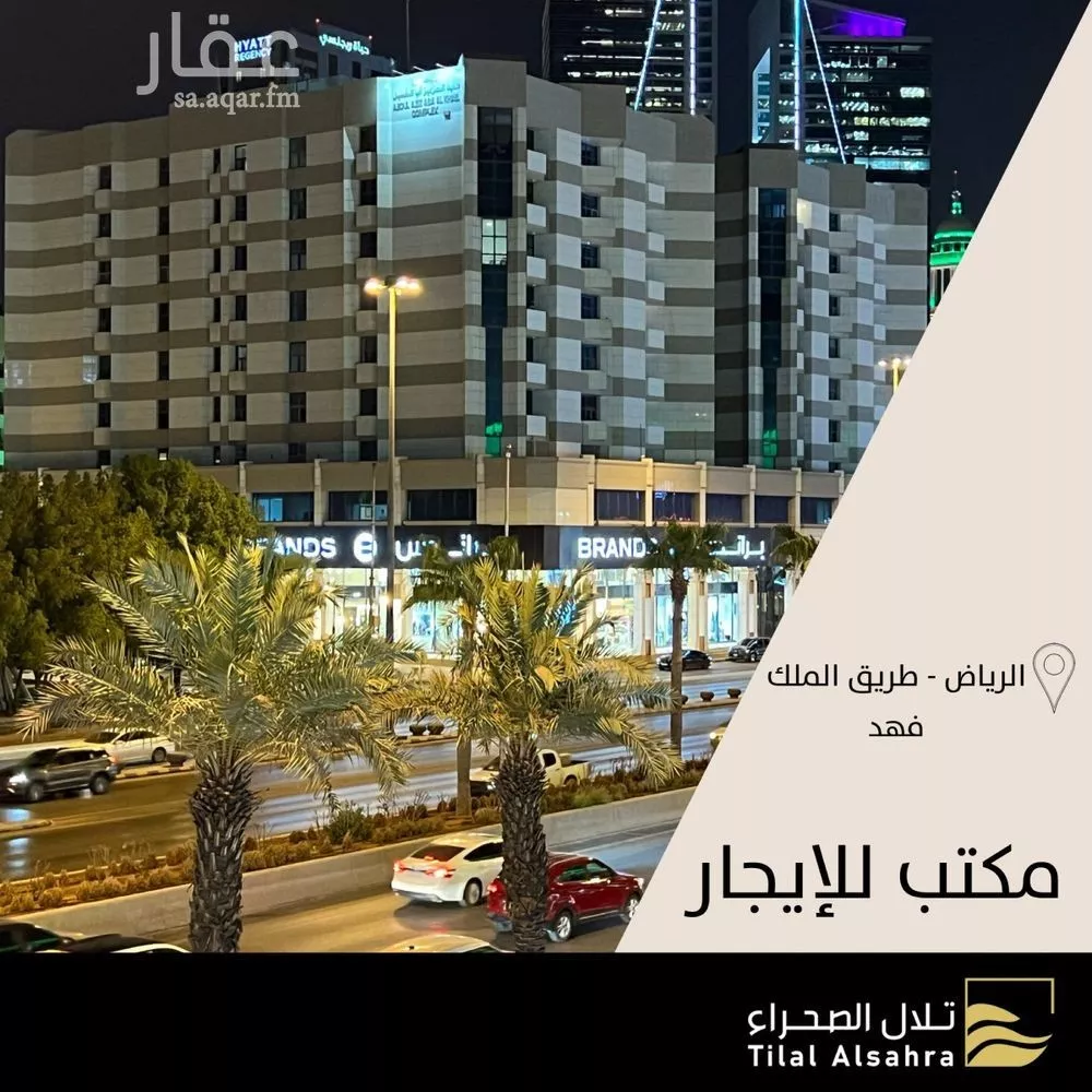 مكتب تجاري للإيجار في شارع الملك فهد الفرعي, حي العليا, مدينة الرياض, منطقة الرياض 1 صورة