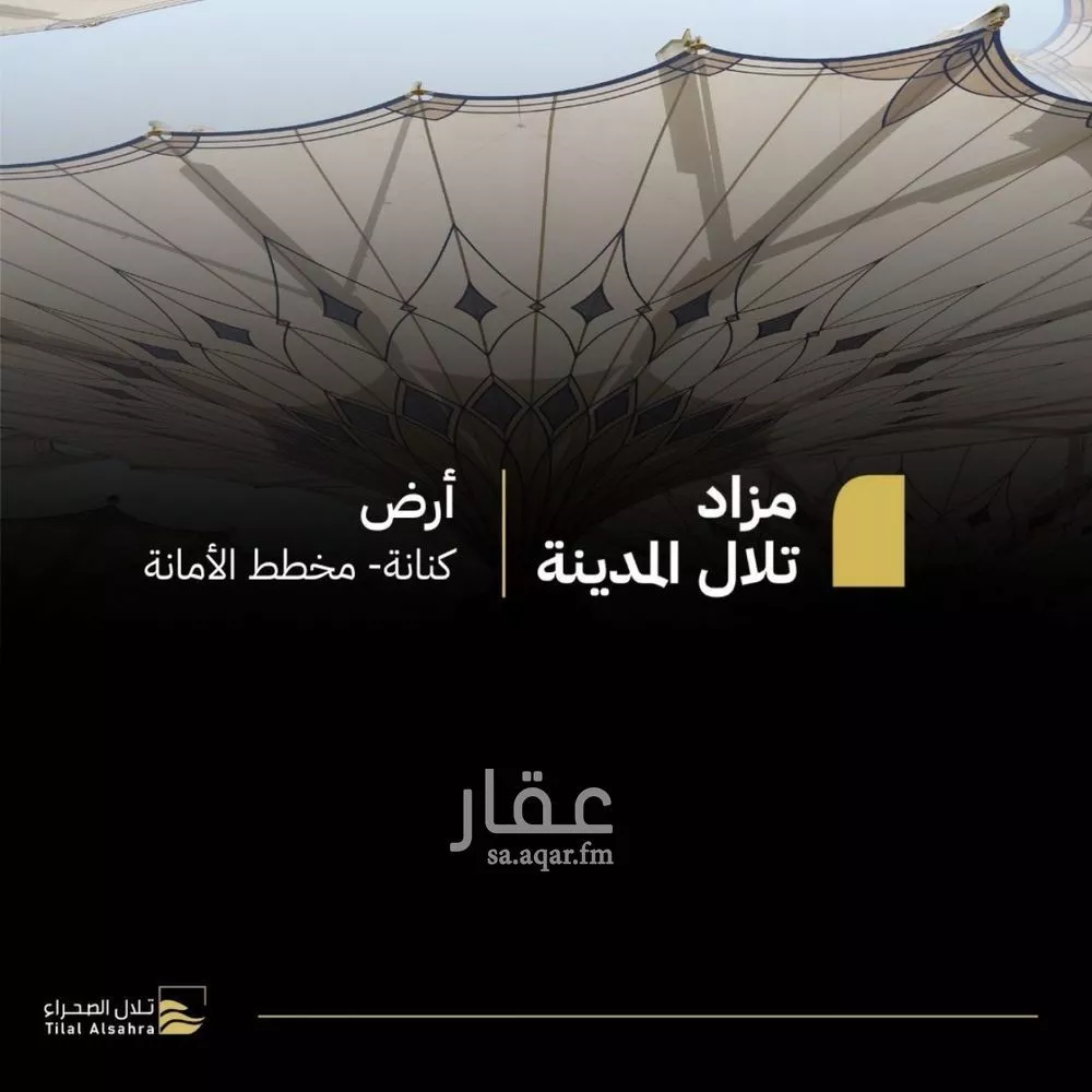 أرض للبيع في شارع خالد ابن عباده الغفاري ، حي المطار ، المدينة المنورة ، منطقة المدينة المنورة 1 صورة