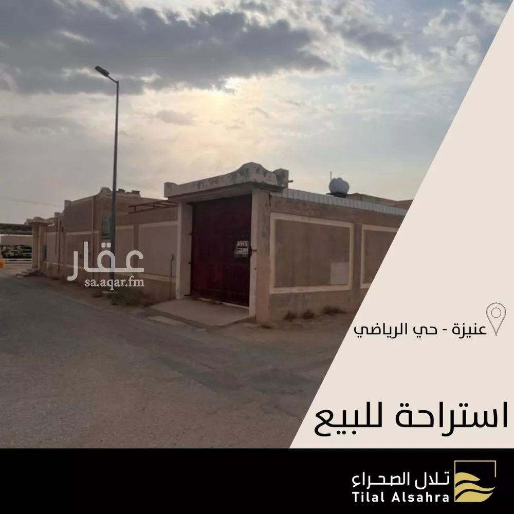 استراحة للبيع في شارع تميم بن ربيعة بن عوفي, حي الملك خالد, مدينة عنيزه, منطقة القصيم 1 صورة