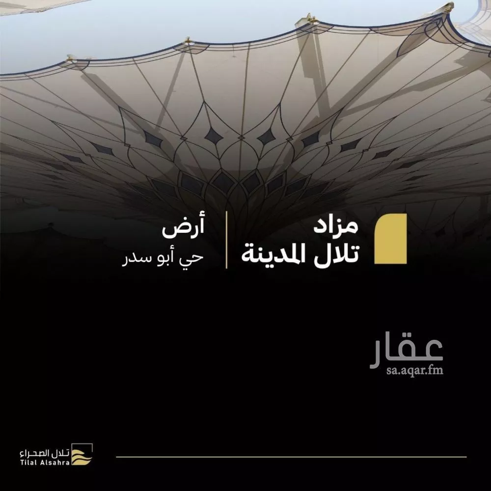 أرض للبيع في المدينة المنورة 1 صورة