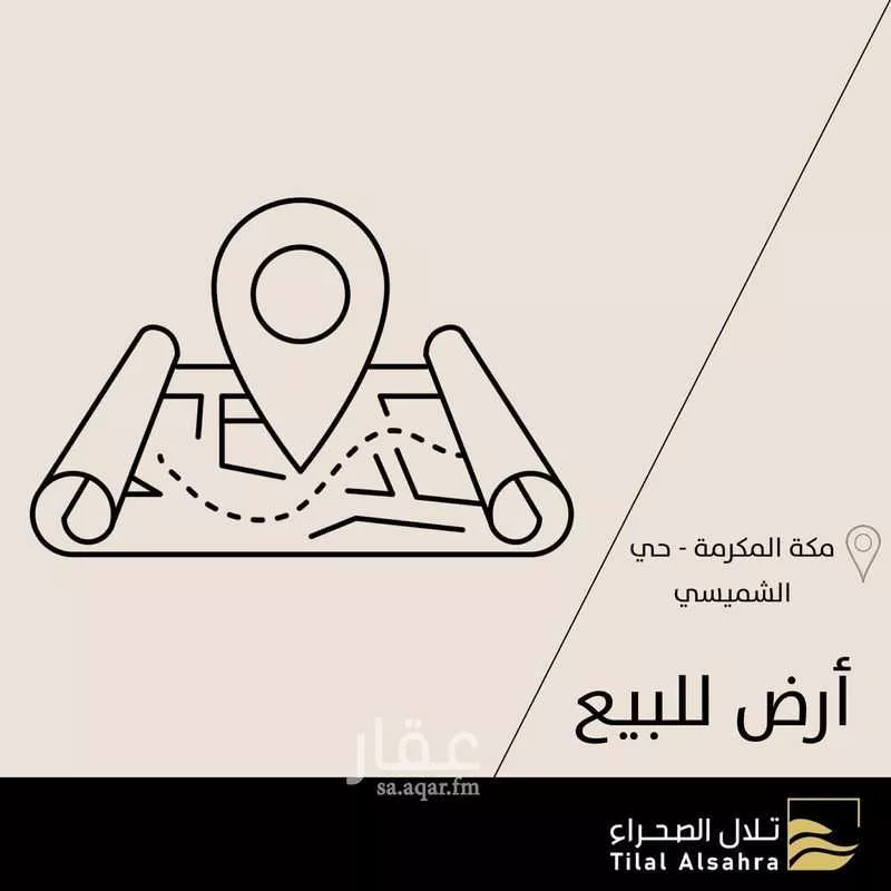 أرض للبيع في شارع 26 الحديبية 1, حي الحديبية, مدينة مكه المكرمه, منطقة مكة المكرمة 1 صورة