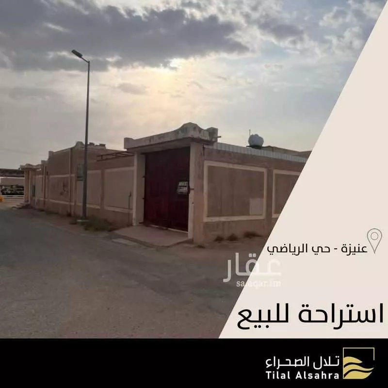 استراحة للبيع في شارع تميم بن ربيعة بن عوفي, حي الملك خالد, مدينة عنيزه, منطقة القصيم 1 صورة