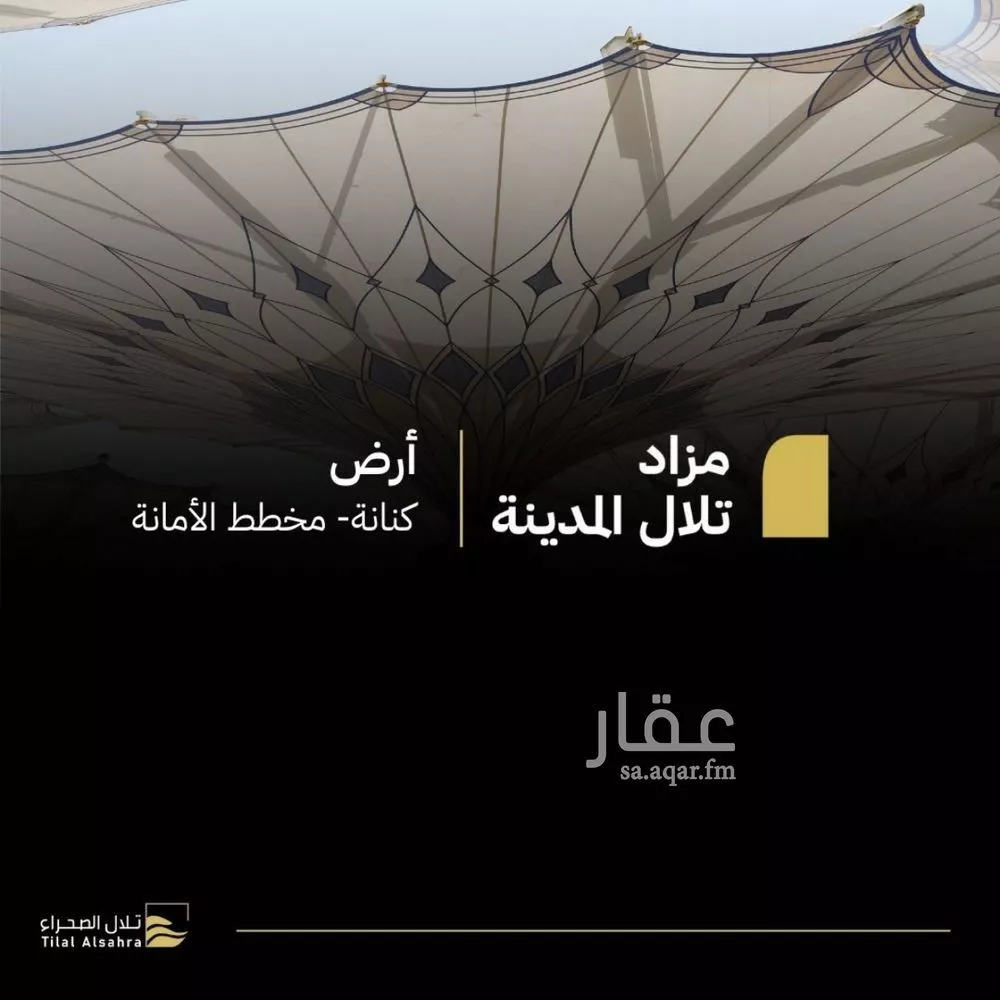 أرض للبيع في شارع خالد ابن عباده الغفاري ، حي المطار ، المدينة المنورة ، منطقة المدينة المنورة 1 صورة