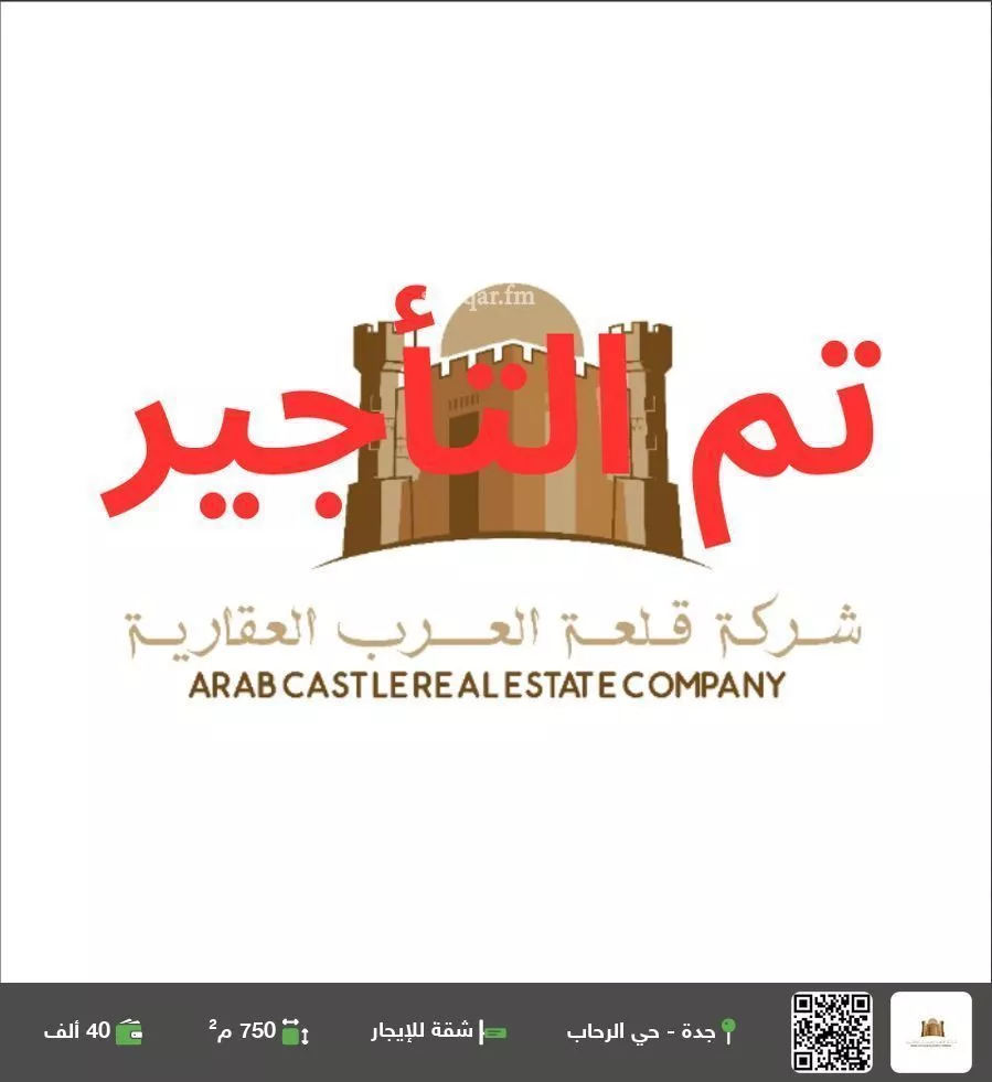 شقة للإيجار في شارع كامل أزهر, حي الرحاب, مدينة جدة, منطقة مكة المكرمة 1 صورة