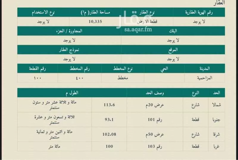 أرض للبيع في شارع 50.20, حي مصيقره, مدينة مصيقره, منطقة الرياض 1 صورة