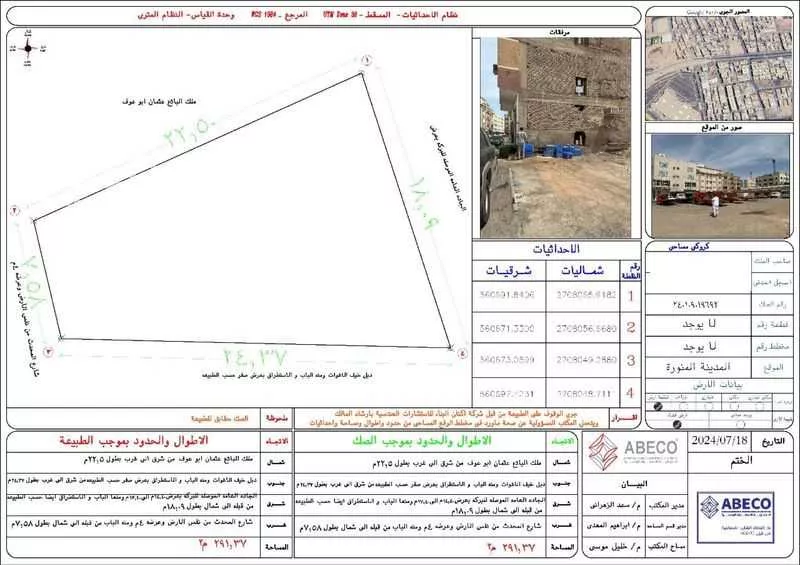 أرض للبيع في شارع حذيفة بن عتبة, حي الراية, مدينة المدينه المنوره, منطقة المدينة المنورة 1 صورة