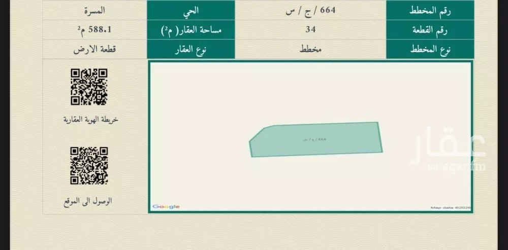 أرض للبيع في شارع 0000, حي المسرة, مدينة جدة, منطقة مكة المكرمة 1 صورة