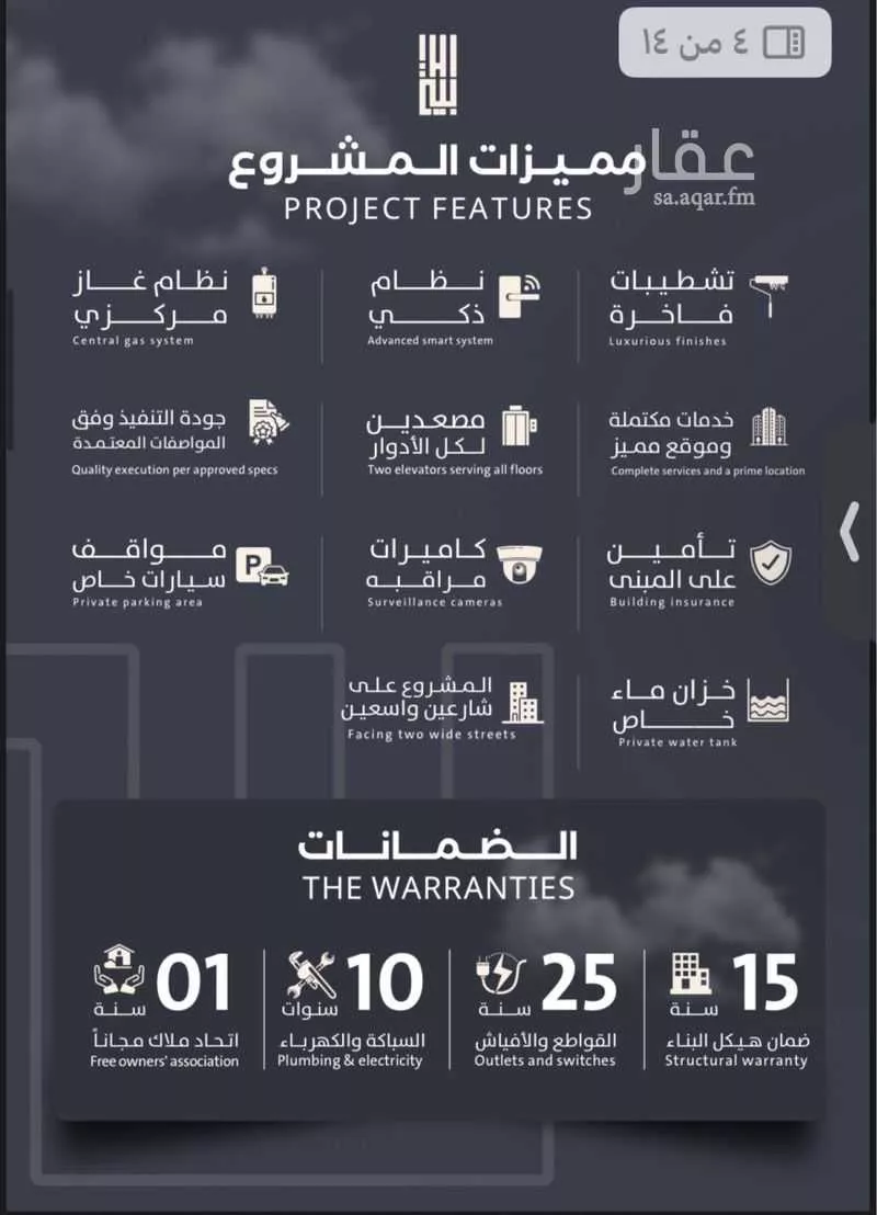 شقة للبيع في حي الصفا ، جدة ، جدة 1 صورة