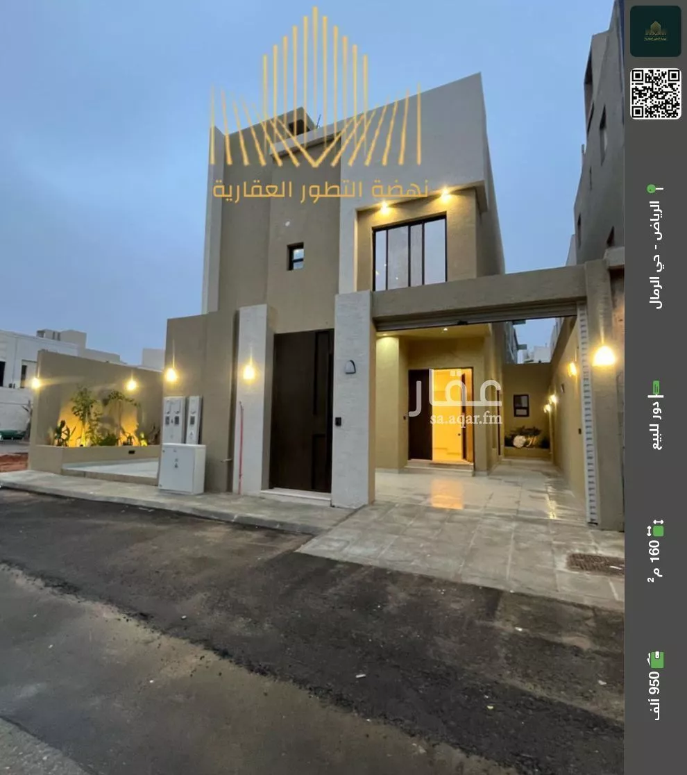 دور للبيع في شارع عبدالرحمن الأنصاري, حي الرمال, مدينة الرياض, منطقة الرياض 1 صورة