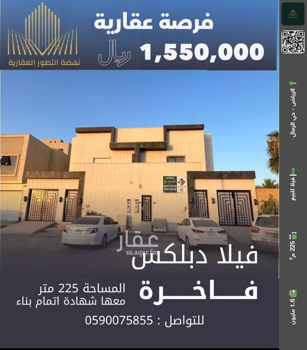 فيلا للبيع في شارع ثابت بن مرعي, حي الرمال, مدينة الرياض, منطقة الرياض 1 صورة