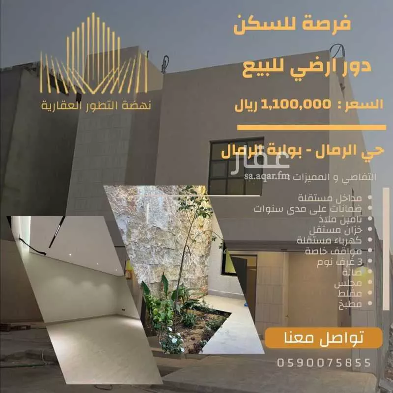 دور للبيع في حي الرمال, مدينة الرياض, منطقة الرياض 1 صورة