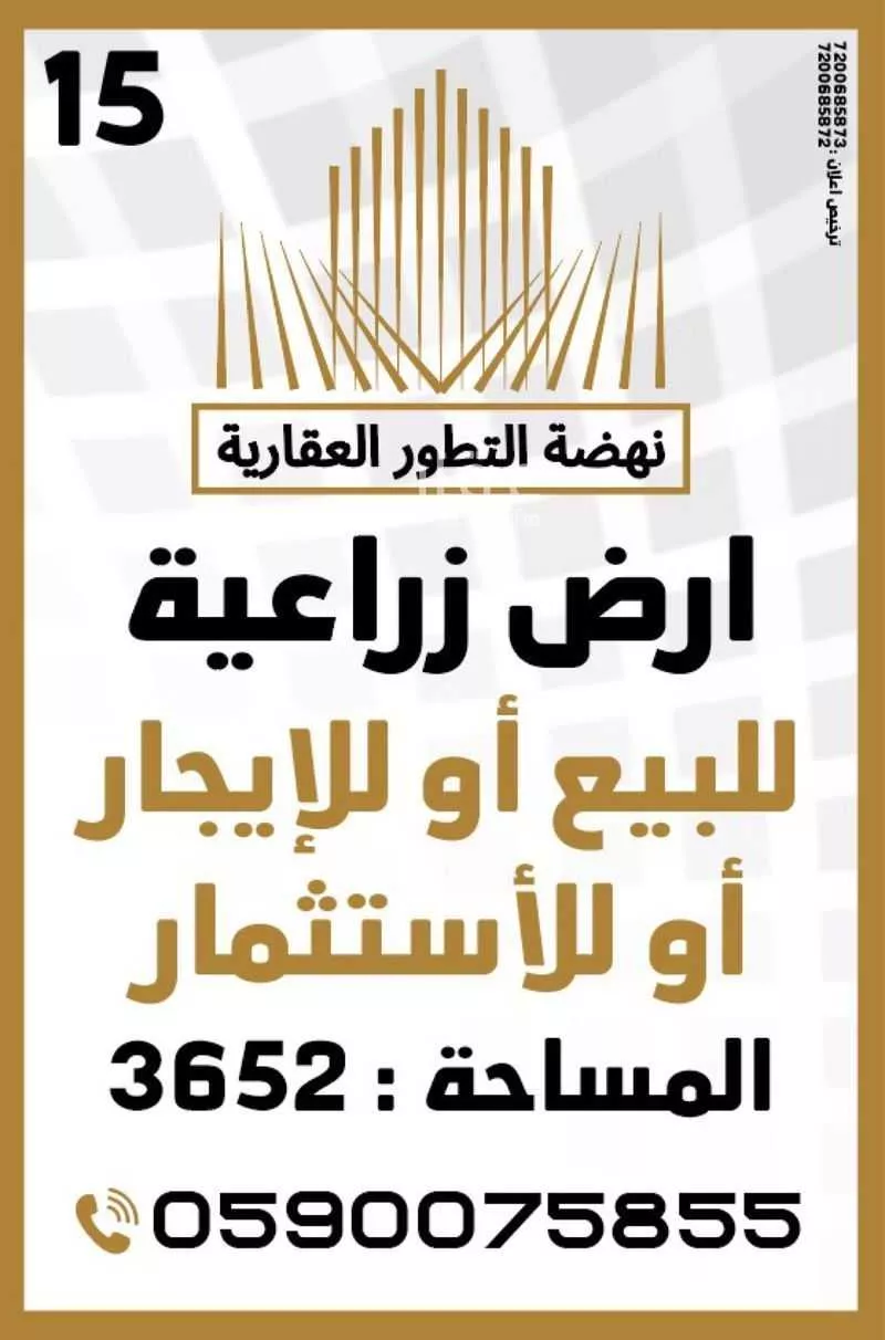 أرض للإيجار في شارع رؤيا, حي الرمال, مدينة الرياض, منطقة الرياض 1 صورة