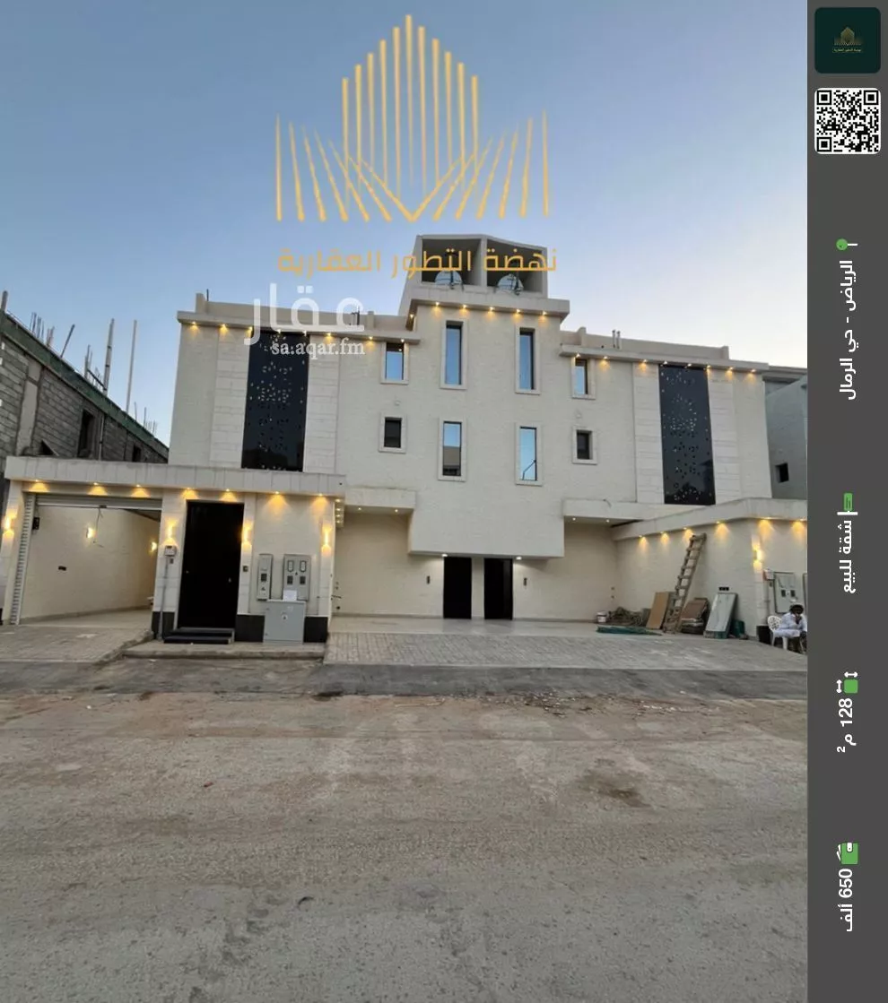 شقة للبيع في شارع سلطان بن هاشم داغستاني, حي الرمال, مدينة الرياض, منطقة الرياض 1 صورة