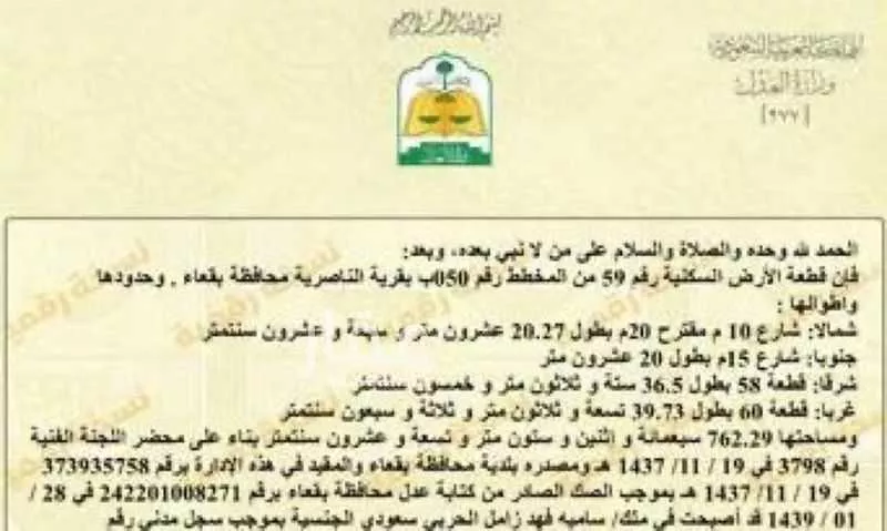 أرض للبيع في حي ج12 ، بقعاء ، بقعاء 1 صورة