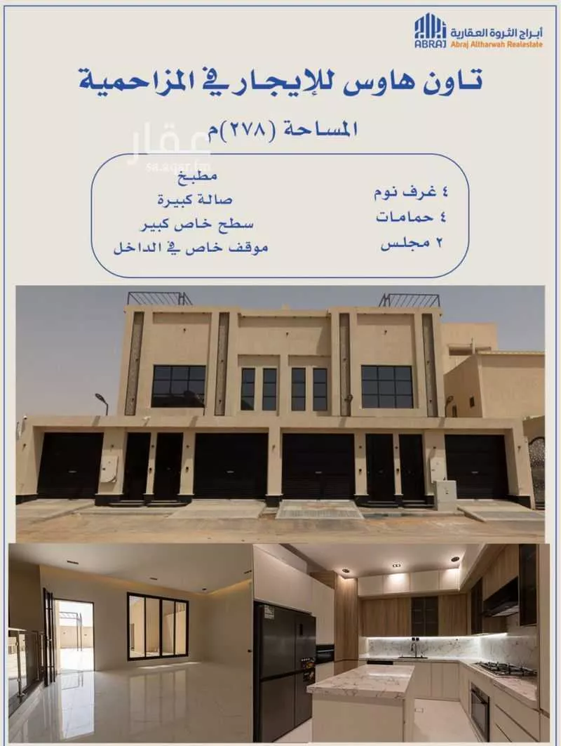 شقة للإيجار في حي نوارة, مدينة المزاحميه, منطقة الرياض 1 صورة