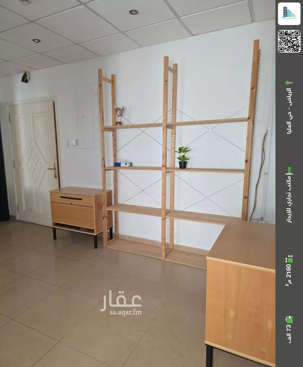 مكتب تجاري للإيجار في شارع العليا, حي العليا, مدينة الرياض, منطقة الرياض 1 صورة