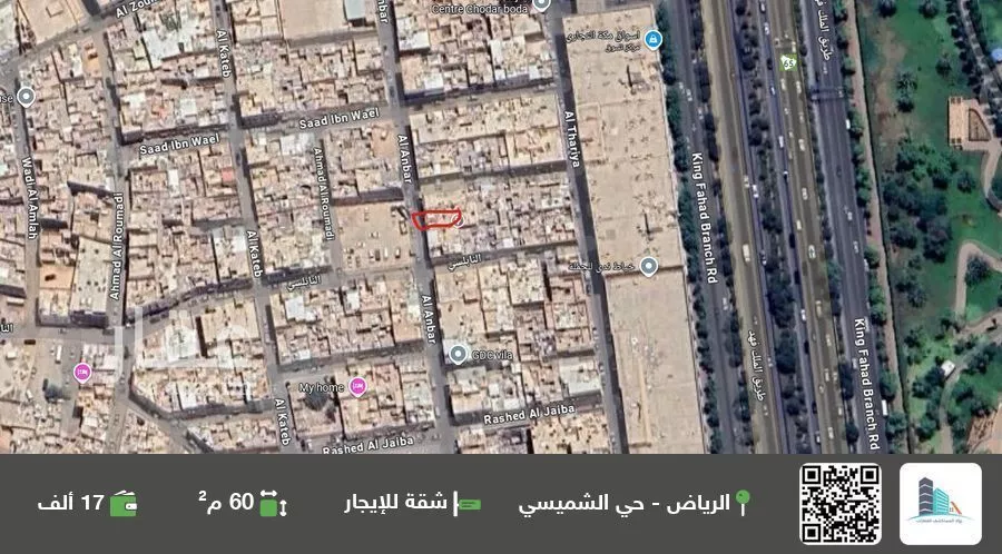 شقة للإيجار في شارع الأنبار, حي الشميسي, مدينة الرياض, منطقة الرياض 1 صورة