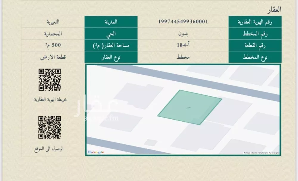 أرض للبيع في شارع عبدالله بن الحكم, حي المحمدية, مدينة النعيريه, المنطقة الشرقية 1 صورة
