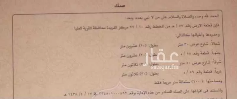 أرض للبيع في شارع 0000, حي الفريده, مدينة الفريده, المنطقة الشرقية 1 صورة