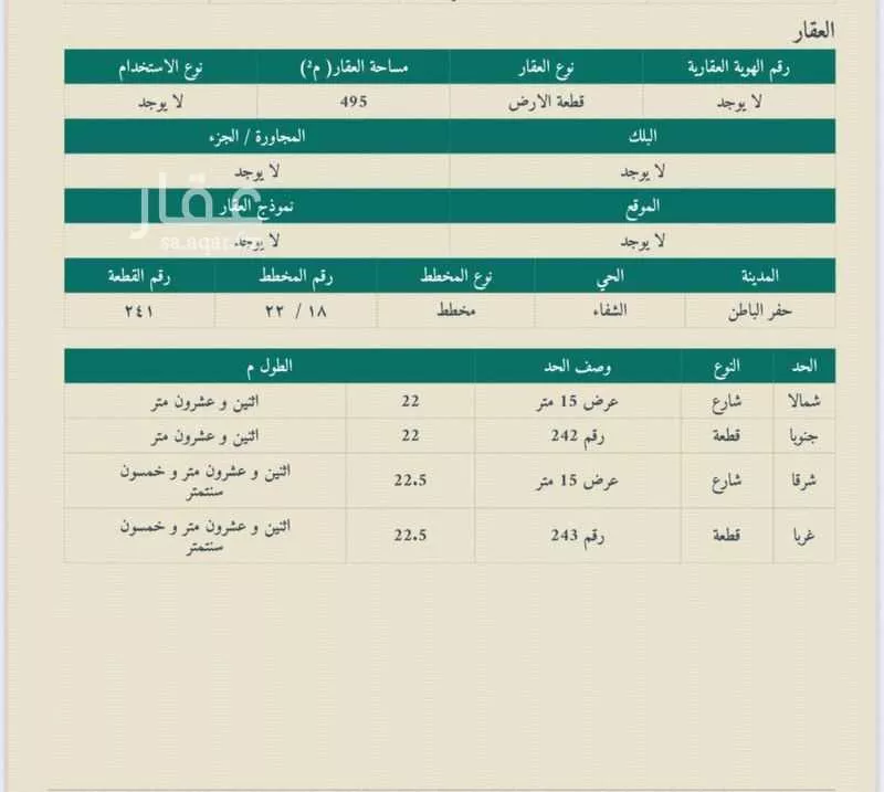 أرض للبيع في شارع 0000, حي الشفاء, مدينة القيصومه, المنطقة الشرقية 1 صورة