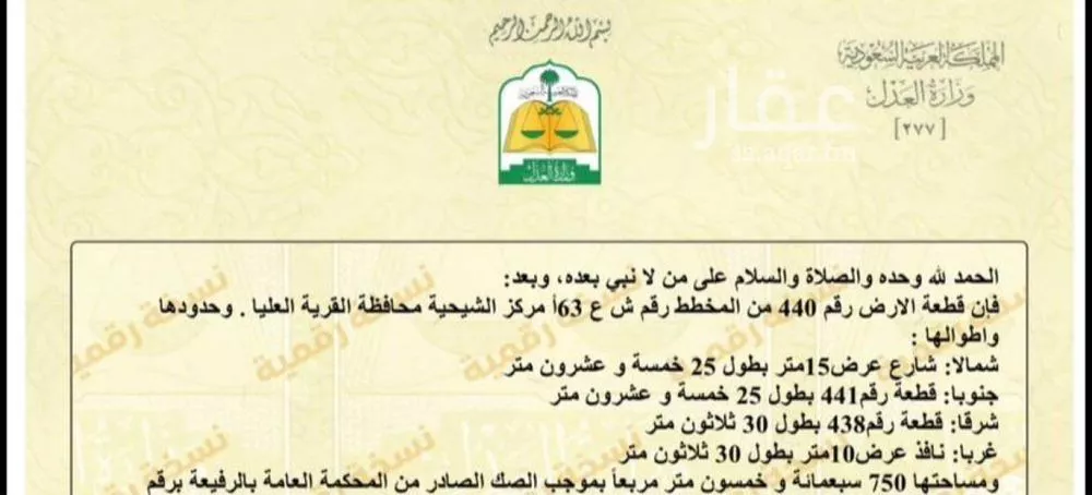 أرض للبيع في شارع 0000, حي الورود, مدينة قرية العليا - الرفيعه, المنطقة الشرقية 1 صورة