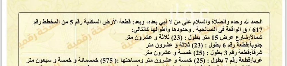أرض للبيع في شارع 0000, مدينة الصالحيه, منطقة القصيم 1 صورة