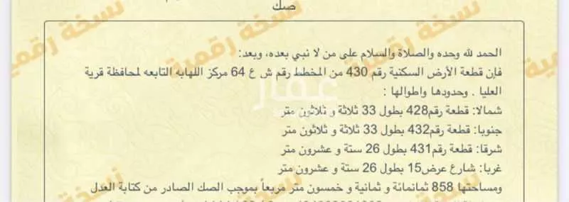 أرض للبيع في حي الشاميه, مدينة الشاميه, المنطقة الشرقية 1 صورة