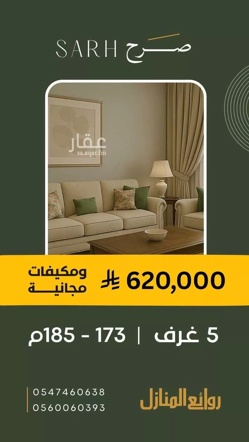 شقة للبيع في شارع العطيفان, حي أم حبلين الغربية, مدينة جدة, منطقة مكة المكرمة 1 صورة