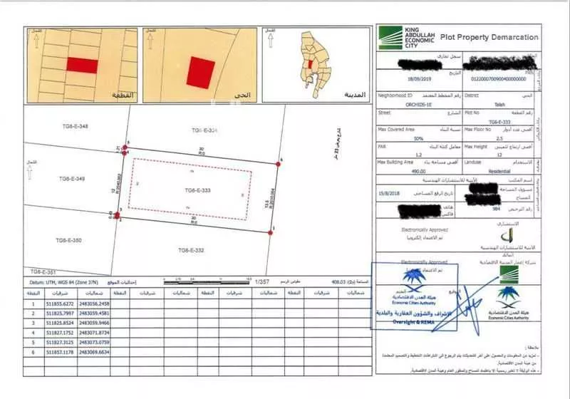 أرض للبيع في شارع شارع التمرة, مدينة مدينة الملك عبدالله الإقتصاديه, منطقة مكة المكرمة 1 صورة