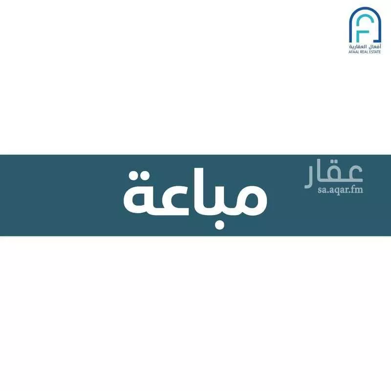 أرض للبيع في حي الإزدهار, مدينة الدلم, منطقة الرياض 1 صورة