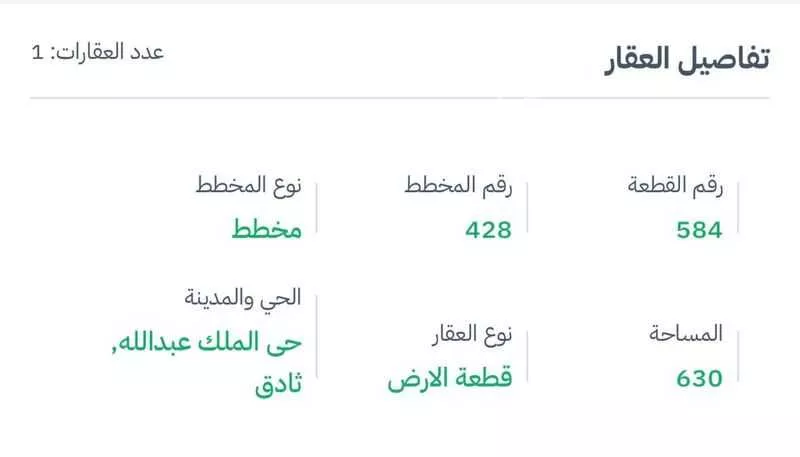 أرض للبيع في شارع 6376149, حي الملك عبدالله, مدينة ثادق, منطقة الرياض 1 صورة