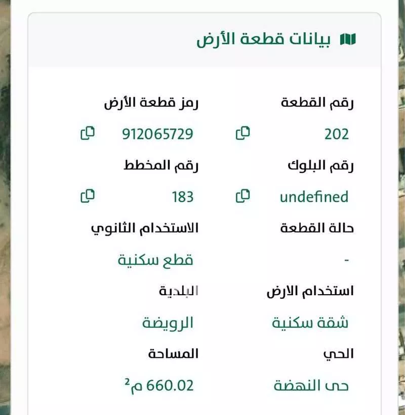أرض للبيع في شارع النهضة 6 ، حي السليمانية ، الرويضة ، القويعية 1 صورة