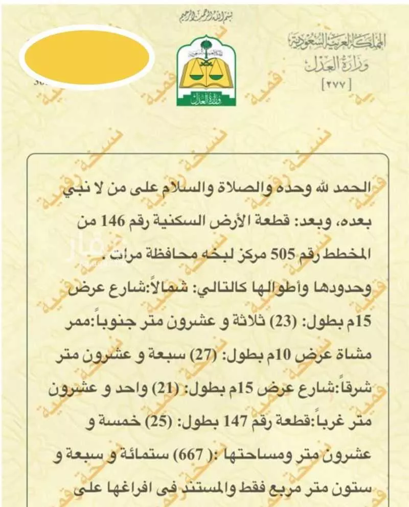 أرض للبيع في شارع بلال بن رباح, لبخة 1 صورة
