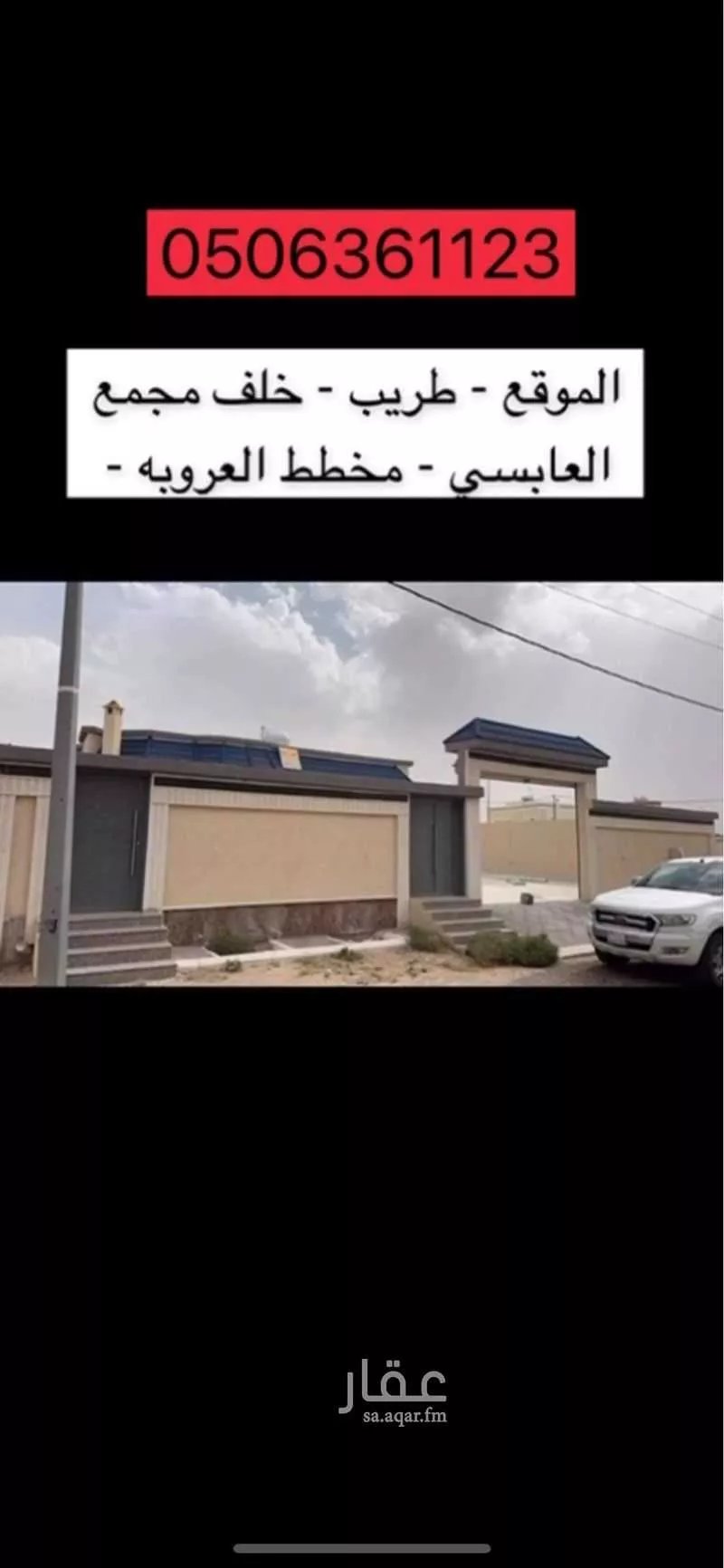 دور للبيع في حي العروبة ، طريب ، طريب 1 صورة