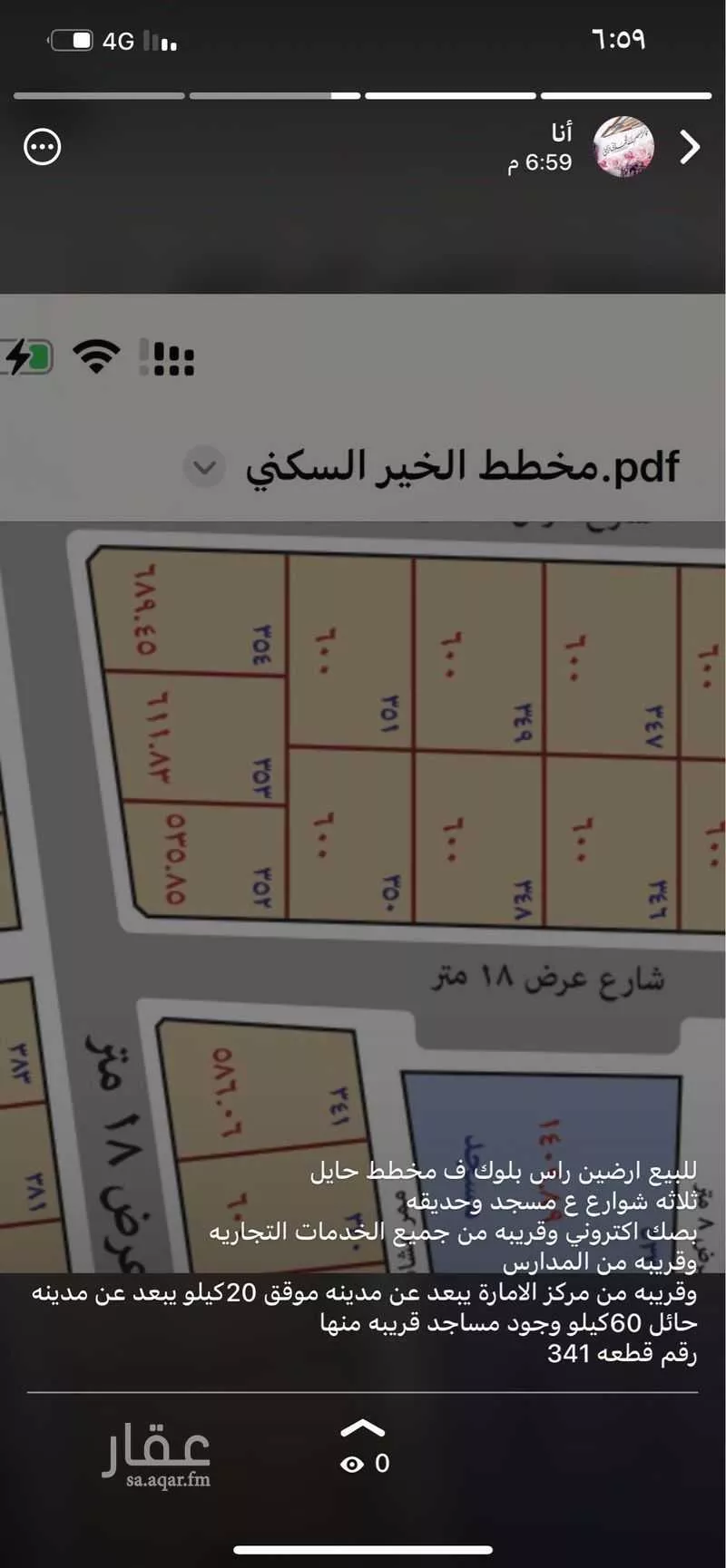 أرض للبيع في شارع الشهوم, حي موقق, مدينة موقق, منطقة حائل 1 صورة