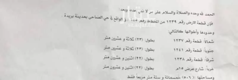 أرض للبيع في شارع العرق, حي الشروق, مدينة بريدة, منطقة القصيم 1 صورة