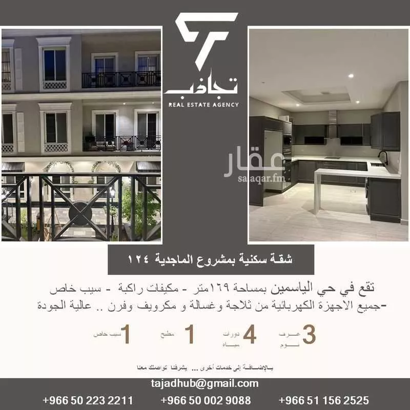 شقة للإيجار في شارع الفرعة, حي الياسمين, مدينة الرياض, منطقة الرياض 1 صورة