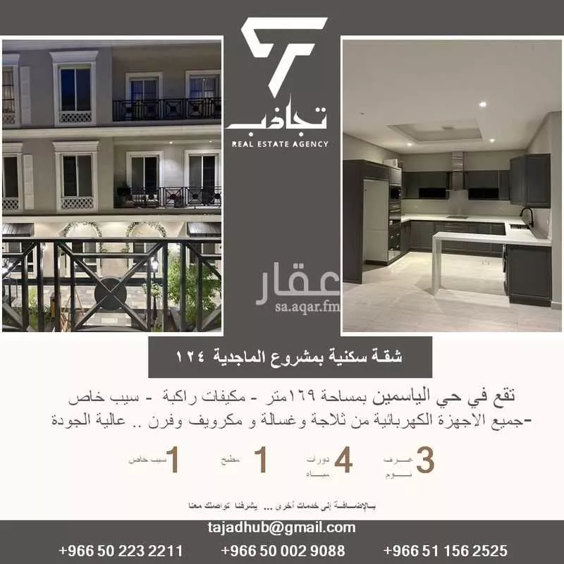 شقة للإيجار في شارع الفرعة, حي الياسمين, مدينة الرياض, منطقة الرياض 1 صورة