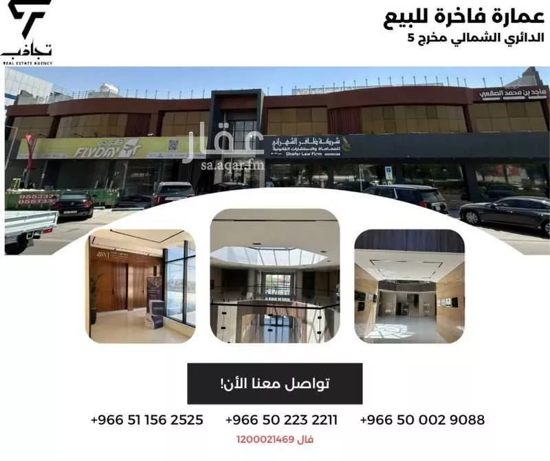 عمارة للبيع في شارع الدائرى الشمالى الفرعي, حي المروج, مدينة الرياض, منطقة الرياض 1 صورة