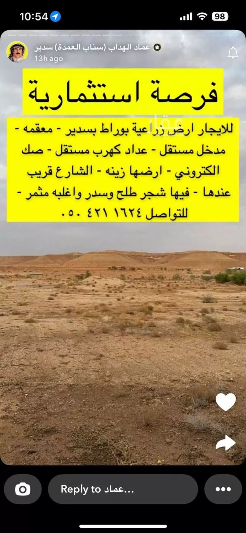 أرض للإيجار في شارع عوده سدير 104 ، عودة سدير ، المجمعة 1 صورة