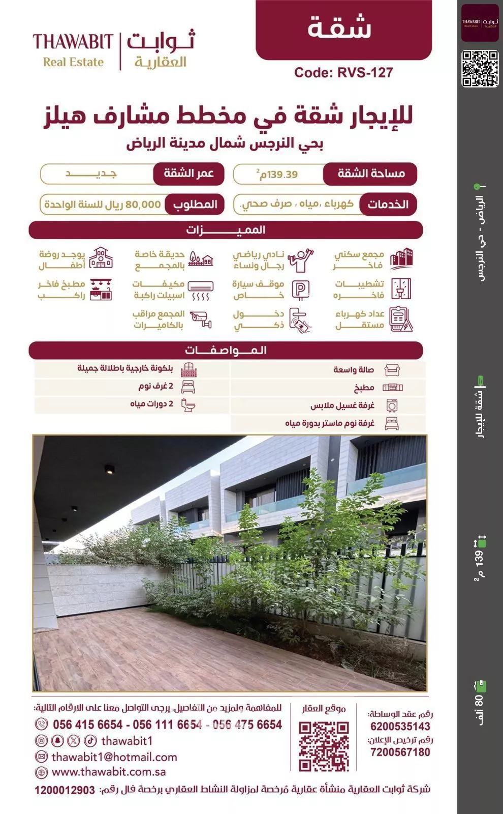 شقة للإيجار في شارع المنتصر, حي النرجس, مدينة الرياض, منطقة الرياض 1 صورة