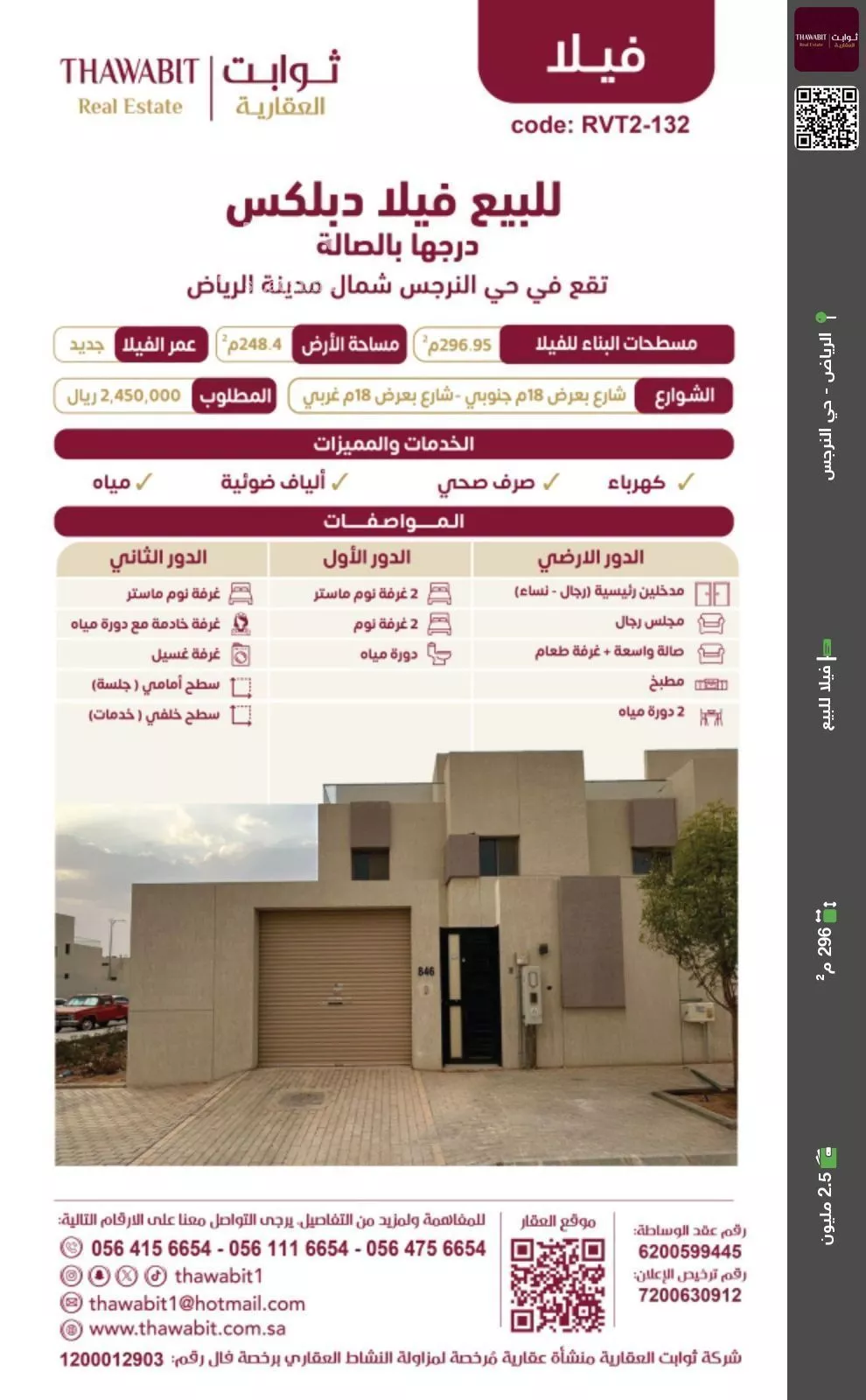 فيلا للبيع في شارع سليمان بن المحاربي, حي النرجس, مدينة الرياض, منطقة الرياض 1 صورة