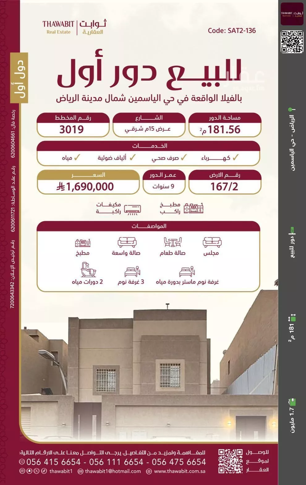 دور للبيع في شارع رقم 261, حي الياسمين, مدينة الرياض, منطقة الرياض 1 صورة
