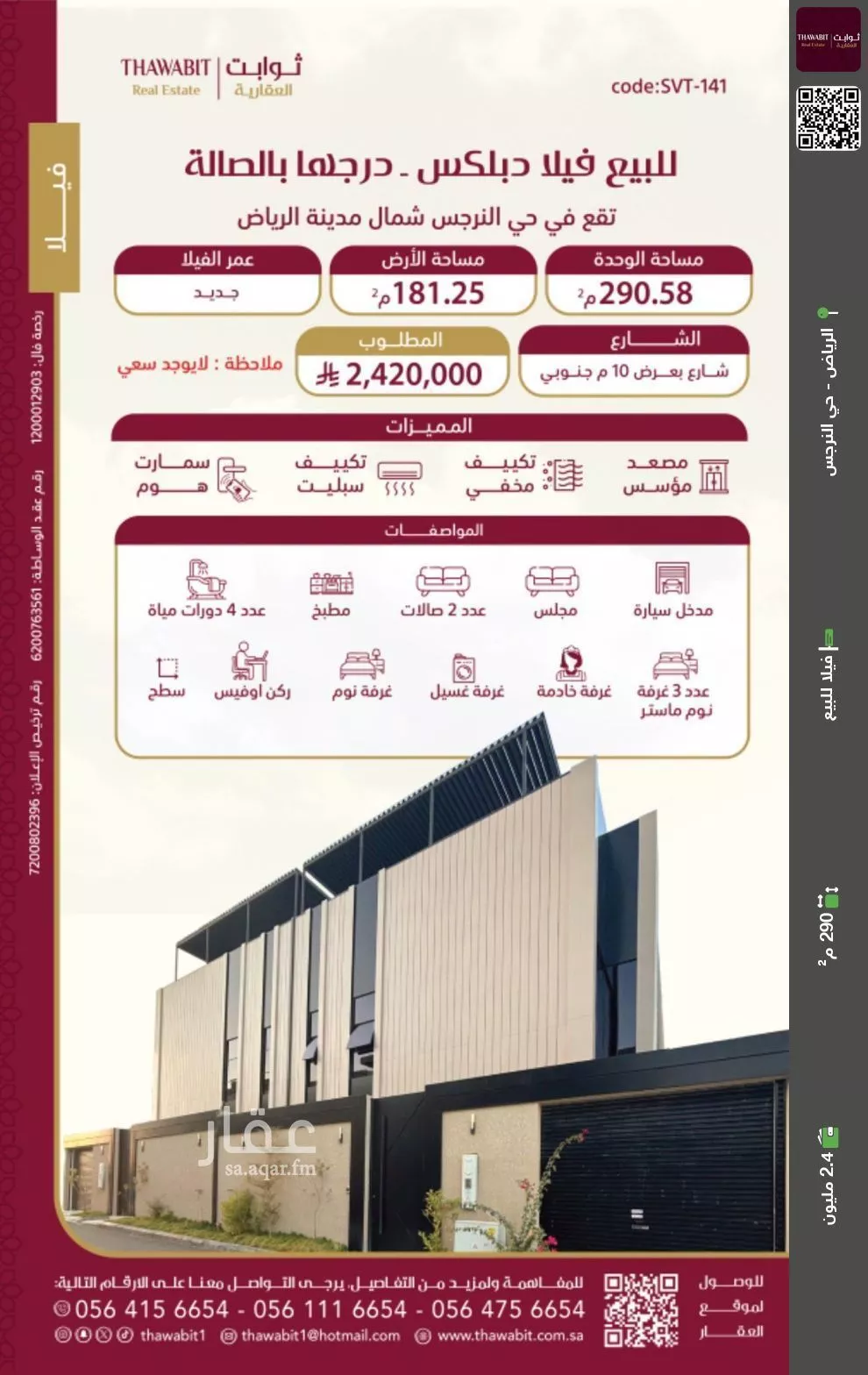 فيلا للبيع في شارع محمد بن عقاب, حي النرجس, مدينة الرياض, منطقة الرياض 1 صورة