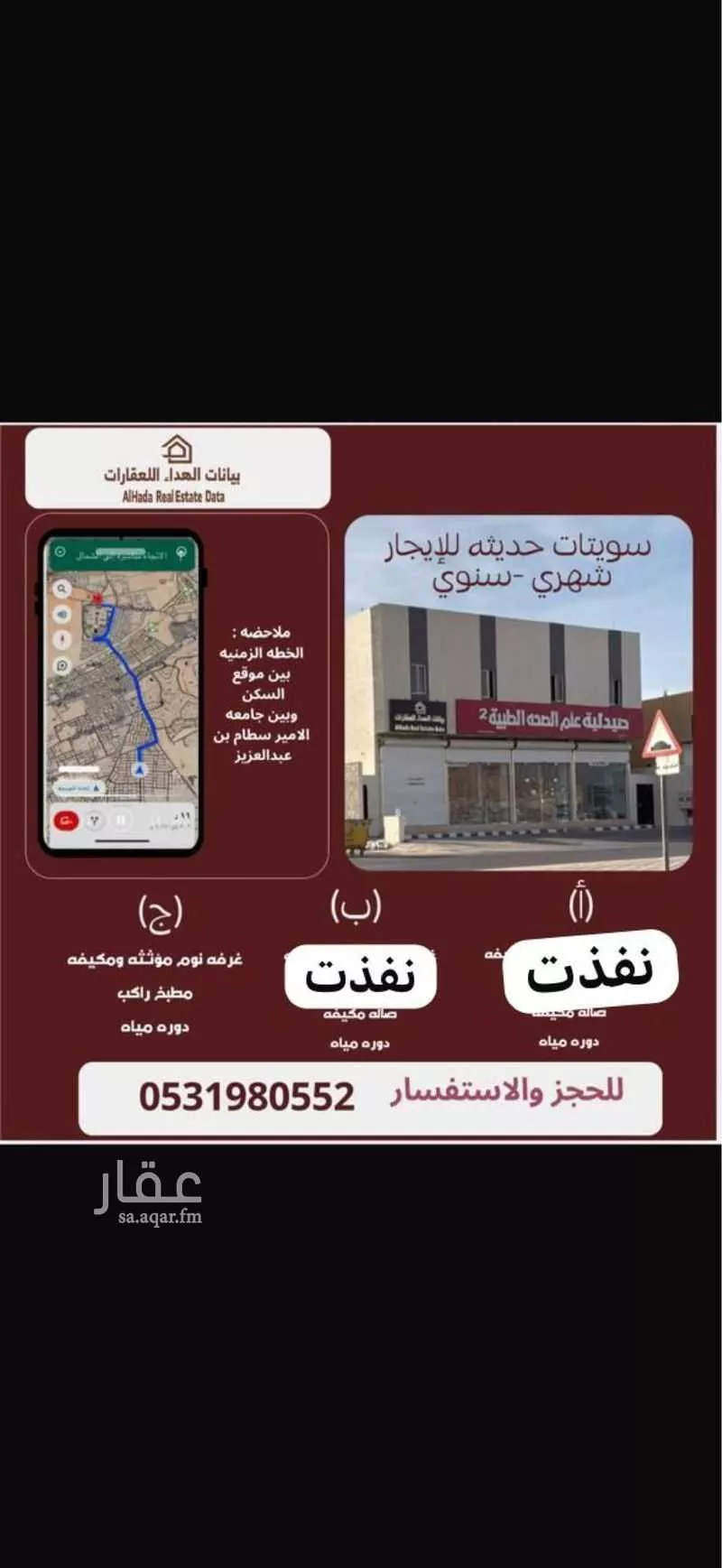 شقة للإيجار في شارع 4433947, حي مشرف, مدينة الخرج, منطقة الرياض 1 صورة