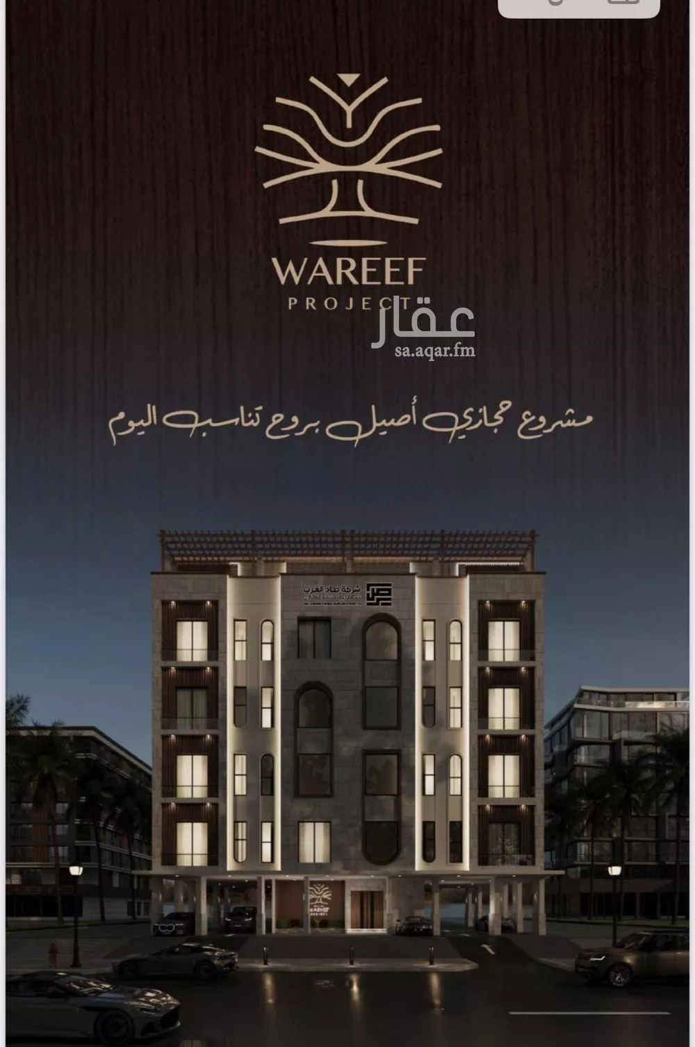 شقة للبيع في شارع ابو العلاء الادريسي, حي النعيم, مدينة جدة, منطقة مكة المكرمة 1 صورة