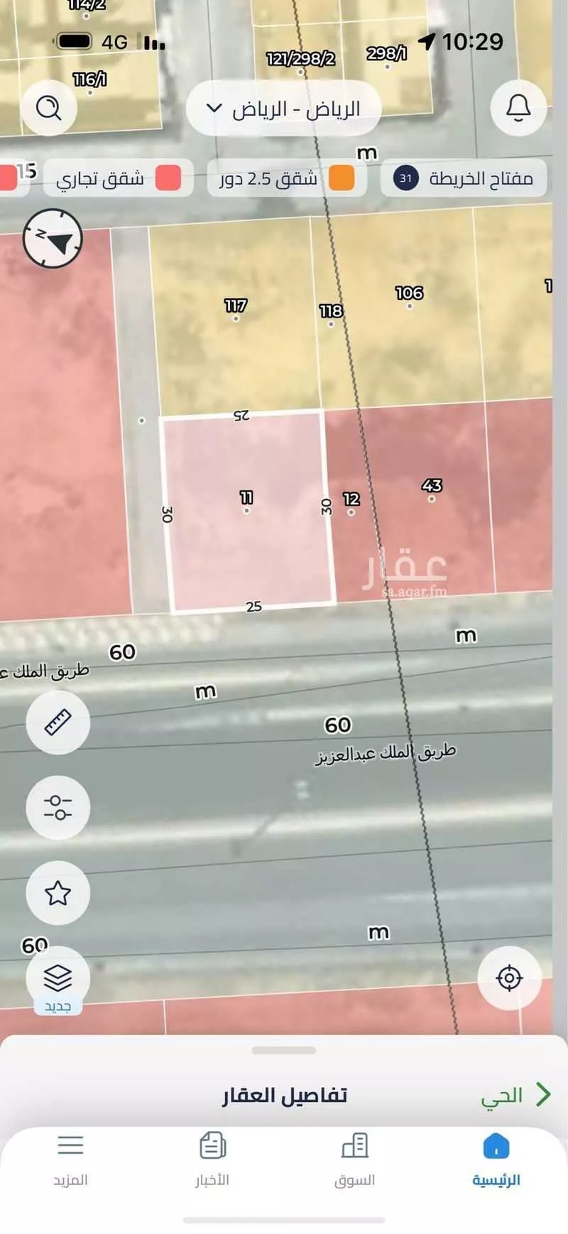 أرض للإيجار في شارع الملك عبدالعزيز, حي العارض, مدينة الرياض, منطقة الرياض 1 صورة