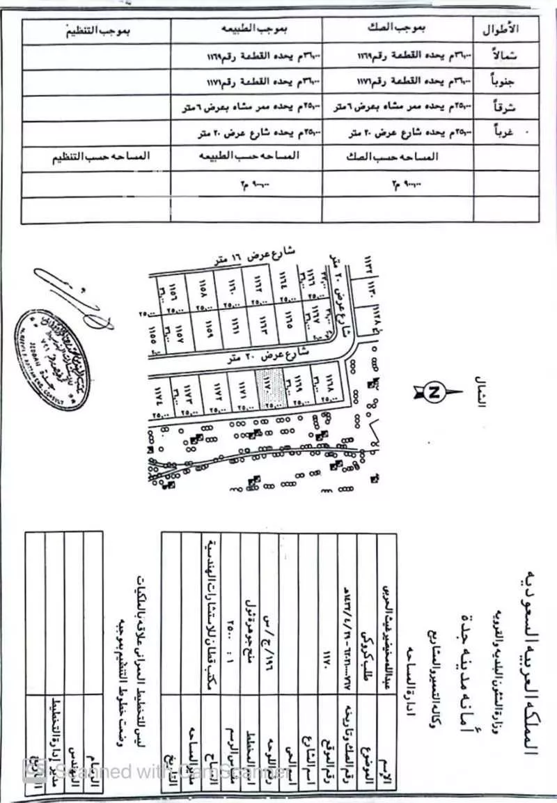 أرض للبيع في ثول ، جدة 1 صورة
