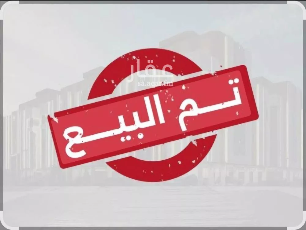 أرض للبيع في شارع الحارث ابن شريح التميمي, حي قفار, مدينة حائل, منطقة حائل 1 صورة