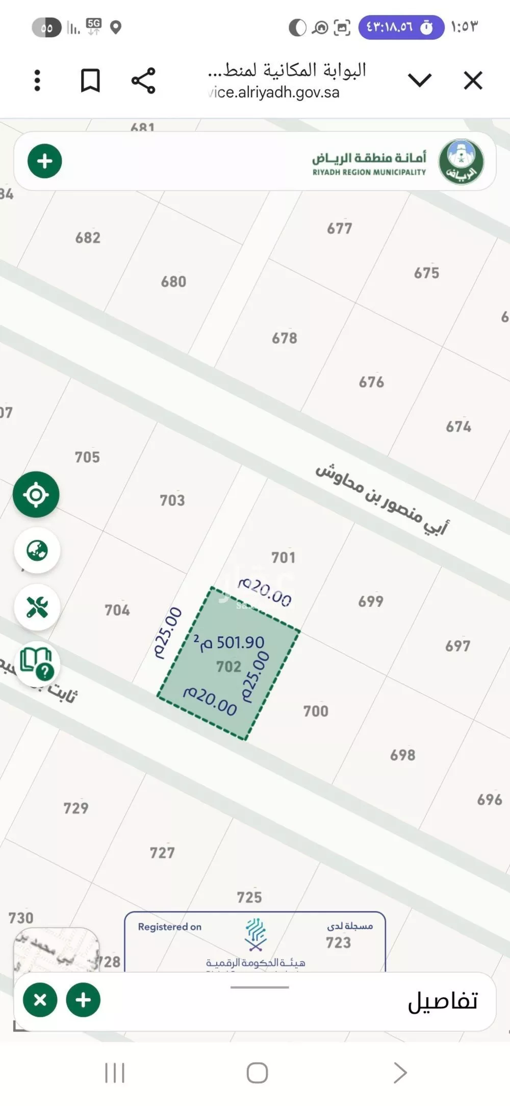 أرض للبيع في شارع شارع الامير سلطان, حي الزاهر, مدينة الخرج, منطقة الرياض 1 صورة